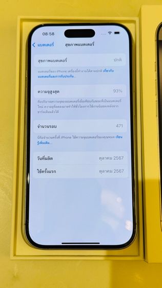 I Phone 16 Pro 512 Gb รูปที่ 8