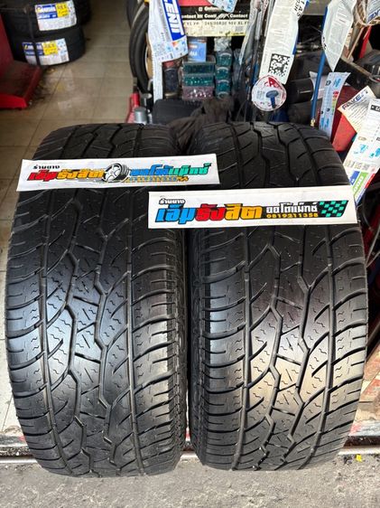 ยาง265 60 18 MAXXIS AT700 ปี22