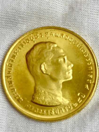 เหรียญทองทองคำในหลวงรัชกาลที่ 9 ที่ระลึกครบรอบ คลองราช 25 ปี พ ศ 2514 เหรียญใหญ่ 20 กรัมหน้าเหรียญ 800 บาท หายากสภาพสวยมาก