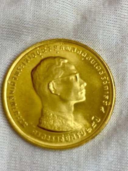 เหรียญทองทองคำในหลวงรัชกาลที่ 9 ที่ระลึกครบรอบ คลองราช 25 ปี พ ศ 2514 เหรียญใหญ่ 20 กรัมหน้าเหรียญ 800 บาท หายากสภาพสวยมาก รูปที่ 3