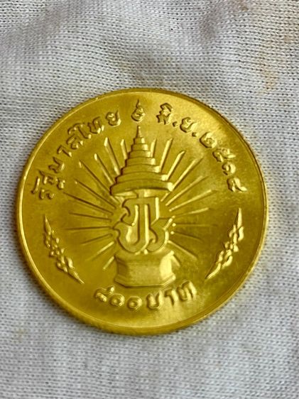 เหรียญทองทองคำในหลวงรัชกาลที่ 9 ที่ระลึกครบรอบ คลองราช 25 ปี พ ศ 2514 เหรียญใหญ่ 20 กรัมหน้าเหรียญ 800 บาท หายากสภาพสวยมาก รูปที่ 2