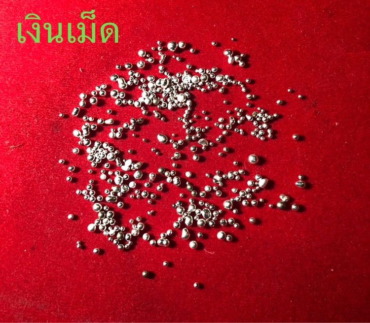 เงินแท้