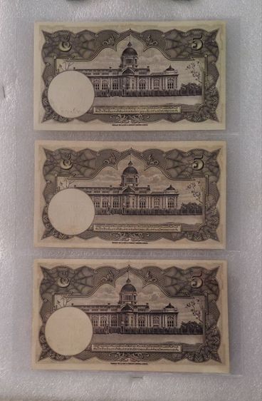ธนบัตร 5 บาทแบบที่ 9 พระพักตร์หนุ่ม ไม่ผ่านใช้  รูปที่ 5