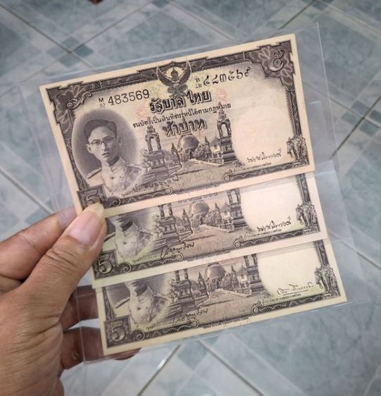 ธนบัตร 5 บาทแบบที่ 9 พระพักตร์หนุ่ม ไม่ผ่านใช้  รูปที่ 2