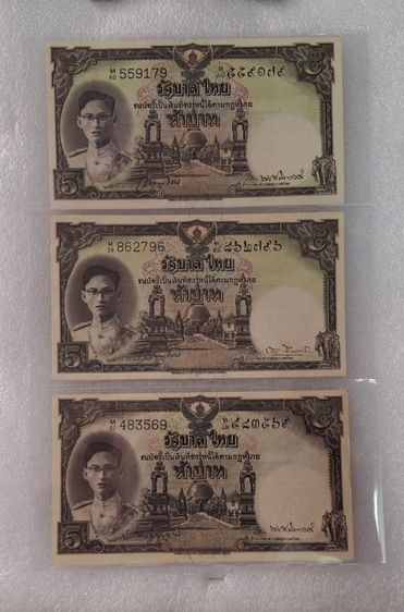 ธนบัตร 5 บาทแบบที่ 9 พระพักตร์หนุ่ม ไม่ผ่านใช้  รูปที่ 4