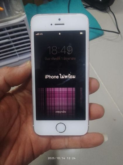 iPhone 5s รูปที่ 4