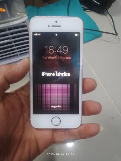 iPhone 5s รูปที่ 2