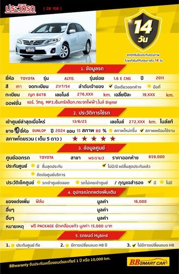 Toyota Altis 2011 1.6 E CNG Sedan เบนซิน NGV เกียร์อัตโนมัติ เทา รูปที่ 2