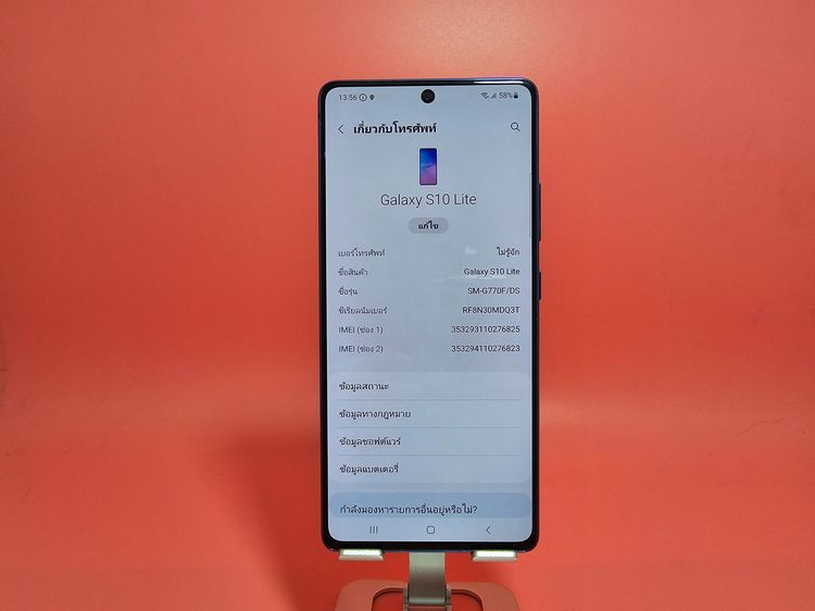 ขาย Samsung Galaxy S10 Lite 8-128GB สีน้ำเงิน มือ2 รูปที่ 3