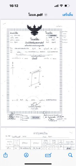 ไม่ใช่ ขายที่ดิน 2.5 ไร่ ถมแล้ว มีอาคาร รูปที่ 3