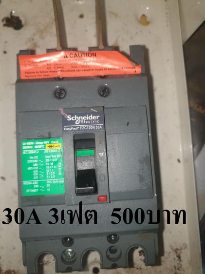 เบรคเกอร์