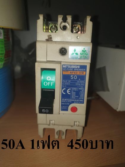 เบรคเกอร์ รูปที่ 2