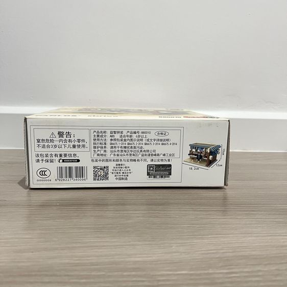 ตัวต่อ Inbrixx KUMAMON ร้านราเมง 880010 รูปที่ 4