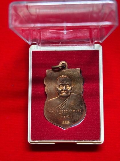 🔸 “แท้จากวัด” เหรียญหลวงพ่อทวด รุ่นไตรมาส วัดพลานุภาพ ปี 2553 (คู่ 2 เหรียญ) รูปที่ 5