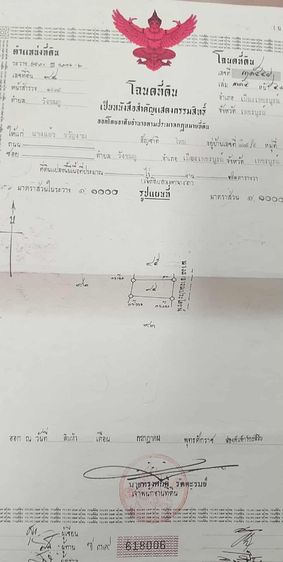 ขายบ้านพร้อมที่ดินราคาถูก