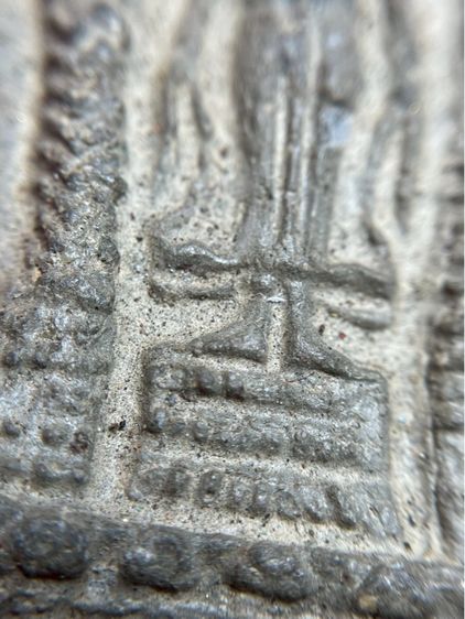 (ขายแล้ว)พระร่วงเปิดโลก หลวงพ่อโบวัดศิลาชลเขต จ.นครศรีธรรม(097) รูปที่ 9