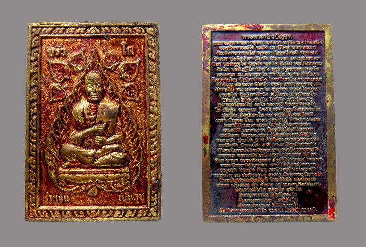 พระสมเด็จวัดระฆัง และ บางขุนพรหม AA52698 รูปที่ 18