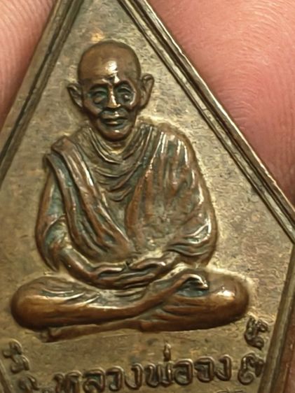เหรียญหลวงพ่อจงวัดหน้าต่างนอกอยุธยา..ปี 2529 เป็นเหรียญที่ระลึก