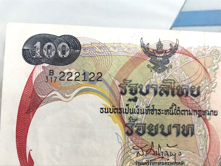 ธนบัตร 100 เรือหงษ์แท้ เลขสวย 222122 สภาพผ่านการใช้งานน้อยมาก หายากมากครับรุ่นนี้ รูปที่ 5