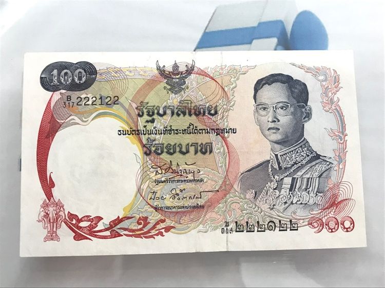 ธนบัตร 100 เรือหงษ์แท้ เลขสวย 222122 สภาพผ่านการใช้งานน้อยมาก หายากมากครับรุ่นนี้ รูปที่ 7
