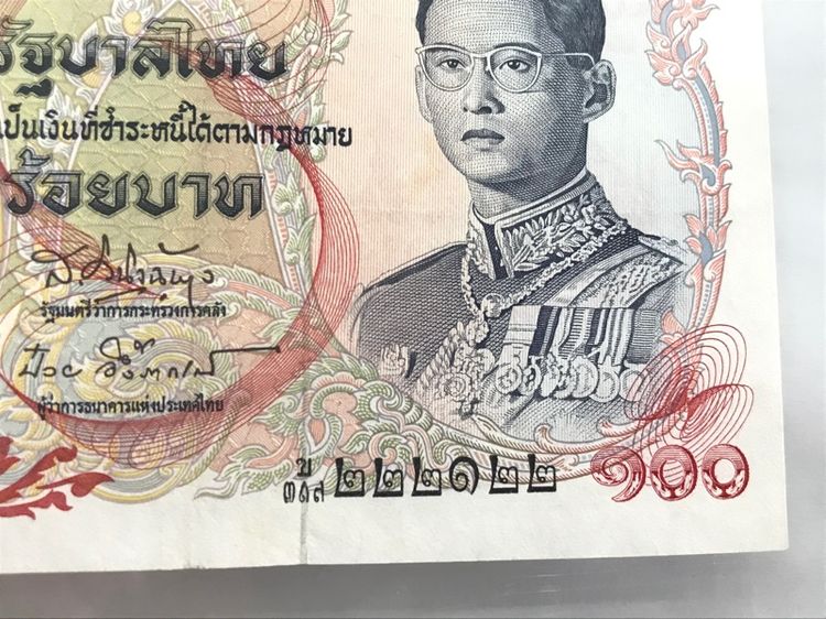 ธนบัตร 100 เรือหงษ์แท้ เลขสวย 222122 สภาพผ่านการใช้งานน้อยมาก หายากมากครับรุ่นนี้