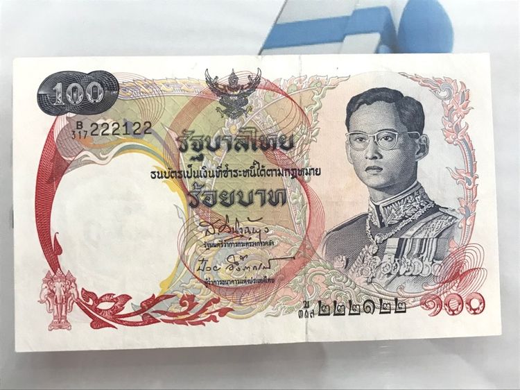 ธนบัตร 100 เรือหงษ์แท้ เลขสวย 222122 สภาพผ่านการใช้งานน้อยมาก หายากมากครับรุ่นนี้ รูปที่ 6