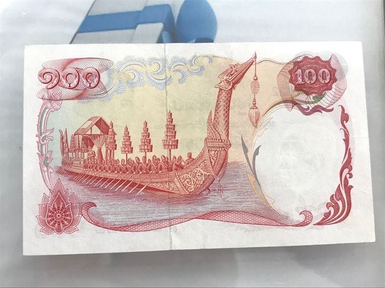 ธนบัตร 100 เรือหงษ์แท้ เลขสวย 222122 สภาพผ่านการใช้งานน้อยมาก หายากมากครับรุ่นนี้ รูปที่ 4