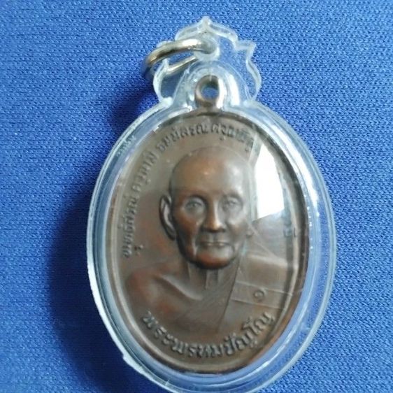 พระบ้านเก็บเก่า เหรียญปู่ดู่ รับมาจากวัด