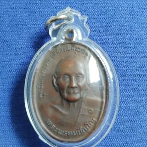 พระบ้านเก็บเก่า เหรียญปู่ดู่ รับมาจากวัด รูปที่ 3