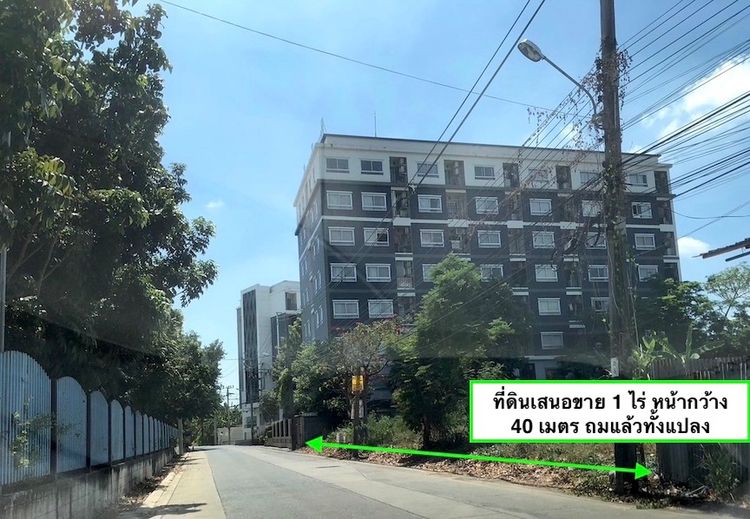 ไม่ใช่ ขายที่ดิน 1 ไร่ ถนนติวานนท์ - ปากเกร็ด ซอย 56 ( ซอยพระแม่มหาการุณย์  27 ) ปากเกร็ด นนทบุรี 