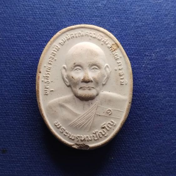 พระบ้านเก็บเก่า พระผงปู่ดู่เก่าจารย์ปู่ดู่แท้หายาก