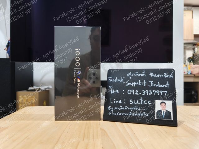 iQOO 13 12,256GB มือหนึ่ง ประกันศูนย์ไทย