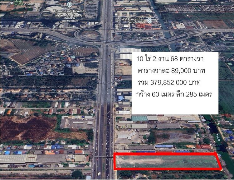 ไม่ใช่ ขายที่ดิน 10 ไร่ 2 งาน 68 ตารางวา ติดถนนพหลโยธิน ใกล้ฟิวเจอร์พาร์ค