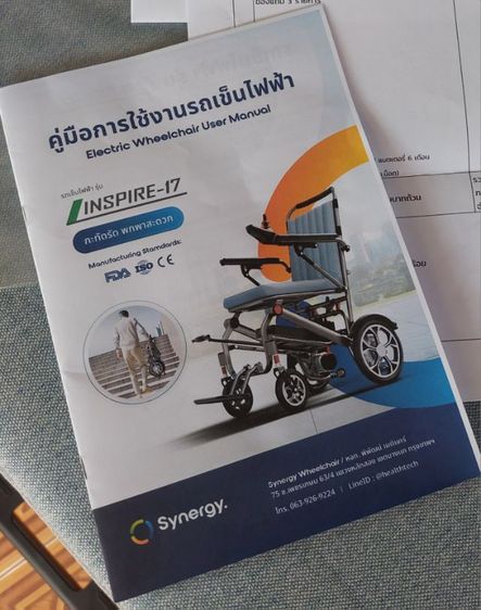 วีลแชร์ไฟฟ้า Synergy รุ่น Inspire-17 มีคู่มืออุปกรณ์พร้อมใช้งานได้เลย สภาพใหม่เอี่ยม รับน้ำหนักได้ 100 กิโลกรัม รูปที่ 9
