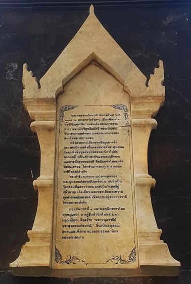 พระสุพรรณกัลยาณี  กองทัพภาคที่ 3 รูปที่ 11