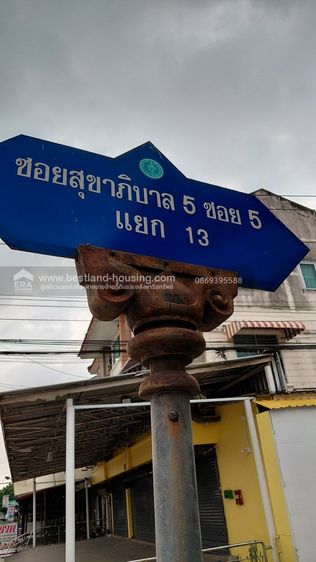 ไม่ใช่ ขายที่ดิน 50 ตรว. ซอยสุขาภิบาล5 ซอย5 แยก13 สวย รูปที่ 3