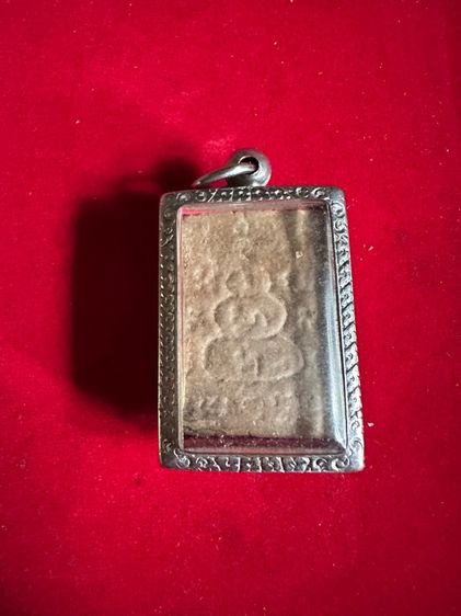 หลวงพ่อทบ พระผงรูปเหมือน หลังยันต์น้ำเต้า ปี 2515 รูปที่ 2