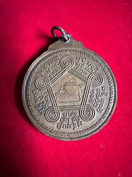 หลวงปู่ชอบ รุ่นอุดมพร ปี2537 รูปที่ 2