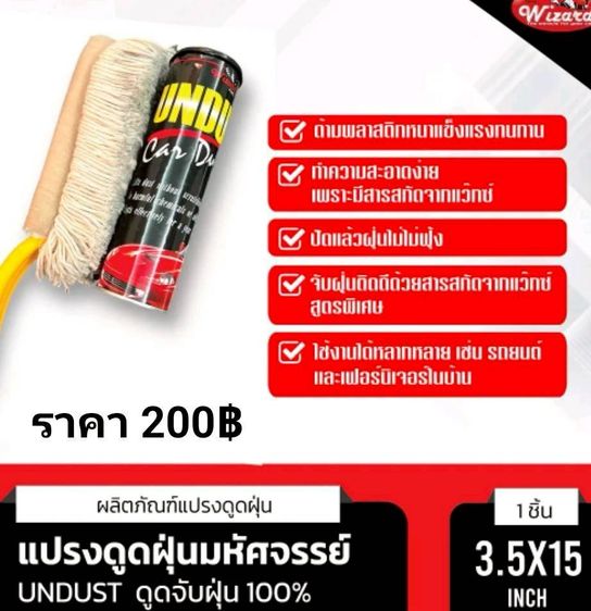 แปรงปัดฝุ่น