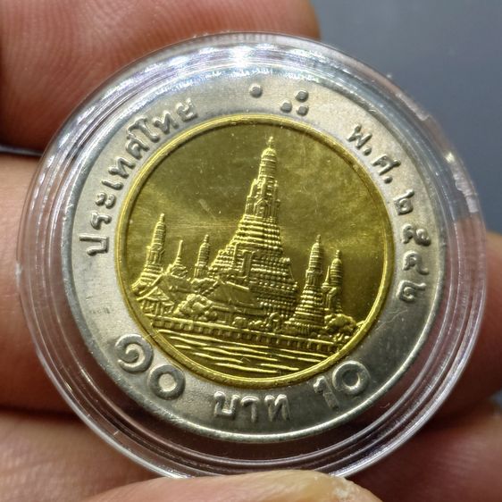 เหรียญ 10 บาท หมุนเวียน ปี พ.ศ.2542 ไม่ผ่านใช้ UNC (ตัวติดลำดับ 3) รูปที่ 3