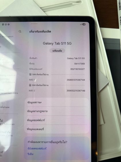 Samsung galaxy Tab S11 5G ครบกล่องพร้อมคีบอร์ด รูปที่ 11