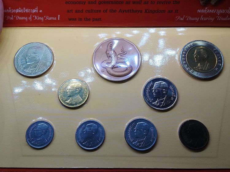 แผงเหรียญกษาปณ์หมุนเวียนประจำปี พ.ศ.2543 ปี มะโรง กรมธนารักษ์ รูปที่ 5