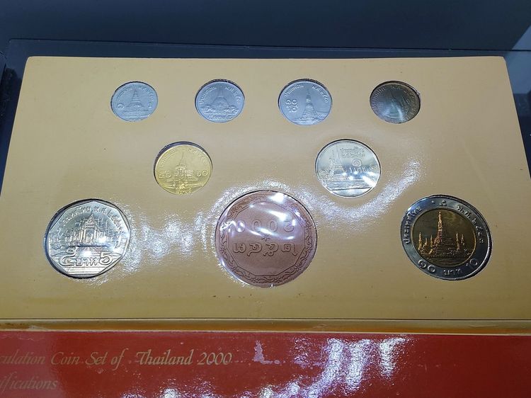 แผงเหรียญกษาปณ์หมุนเวียนประจำปี พ.ศ.2543 ปี มะโรง กรมธนารักษ์ รูปที่ 4