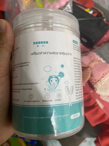 ของเด็ก รูปที่ 13