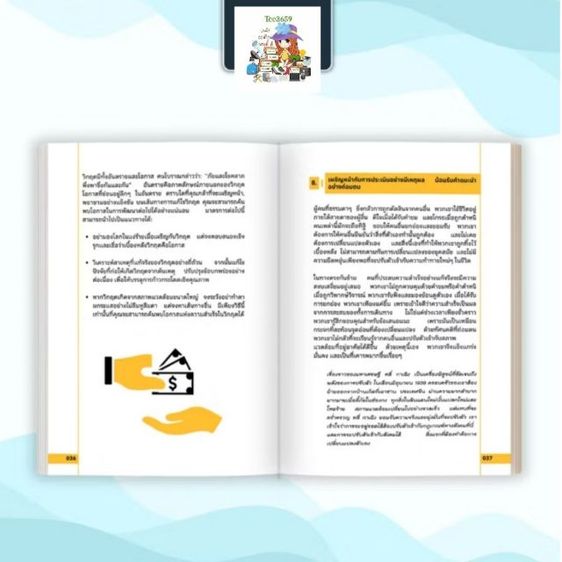 คนรวยคิดต่าง รูปที่ 7