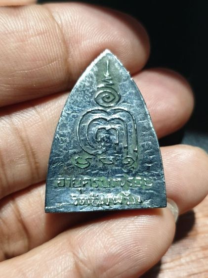 หลวงพ่อจรัญ พิมพ์เข่ากว้างหลังเตารีดแตกลายงา รุ่น มหามงคล เนื้อเมฆพัตร์

ปี 54 สร้าง 999 เหรียญ ตอกโค๊ตชัดเจน ไม่มีกล่อง รับประกันพระแท้ รูปที่ 5