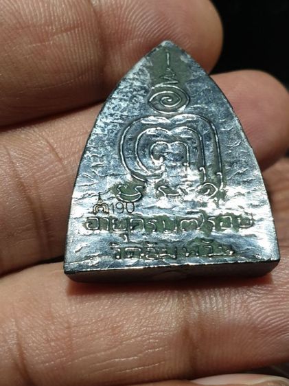 หลวงพ่อจรัญ พิมพ์เข่ากว้างหลังเตารีดแตกลายงา รุ่น มหามงคล เนื้อเมฆพัตร์

ปี 54 สร้าง 999 เหรียญ ตอกโค๊ตชัดเจน ไม่มีกล่อง รับประกันพระแท้ รูปที่ 9