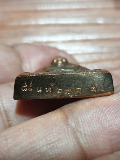 หลวงพ่อจรัญ พิมพ์เข่ากว้างหลังเตารีดแตกลายงา รุ่น มหามงคล  เนื้อนวะแก่ทอง สร้าง 299 เหรียญ สภาพสวยไม่ผ่านการใช้ ไม่มีกล่อง รับประกันพระแท้ รูปที่ 7