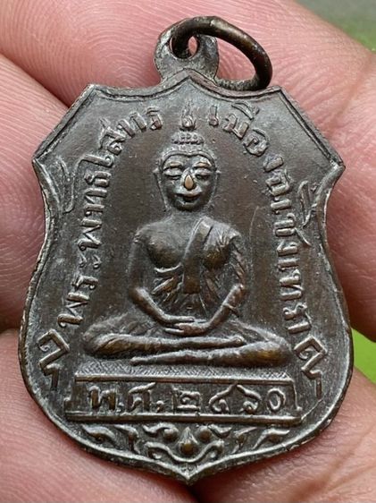 เหรียญหลวงพ่อโสธร