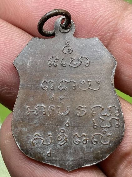 เหรียญหลวงพ่อโสธร รูปที่ 2
